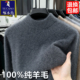 啄木鸟男士 上衣 加厚保暖打底衫 针织衫 100%纯羊毛半高领毛衣男冬季