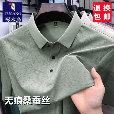 啄木鸟男士桑蚕丝短袖t恤