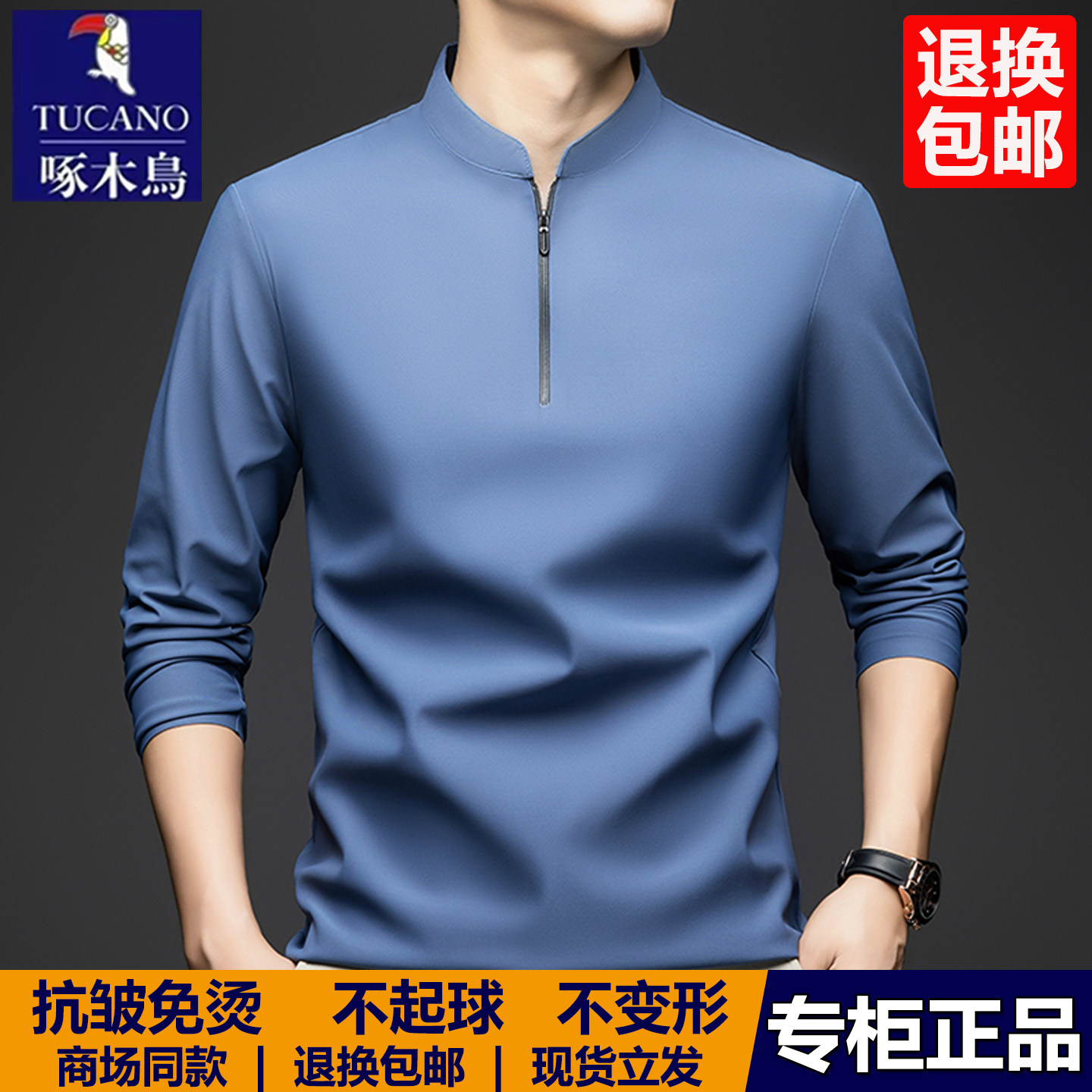 啄木鸟男士长袖无痕体恤衫2026春季新款t恤中老年宽松休闲打底衫T