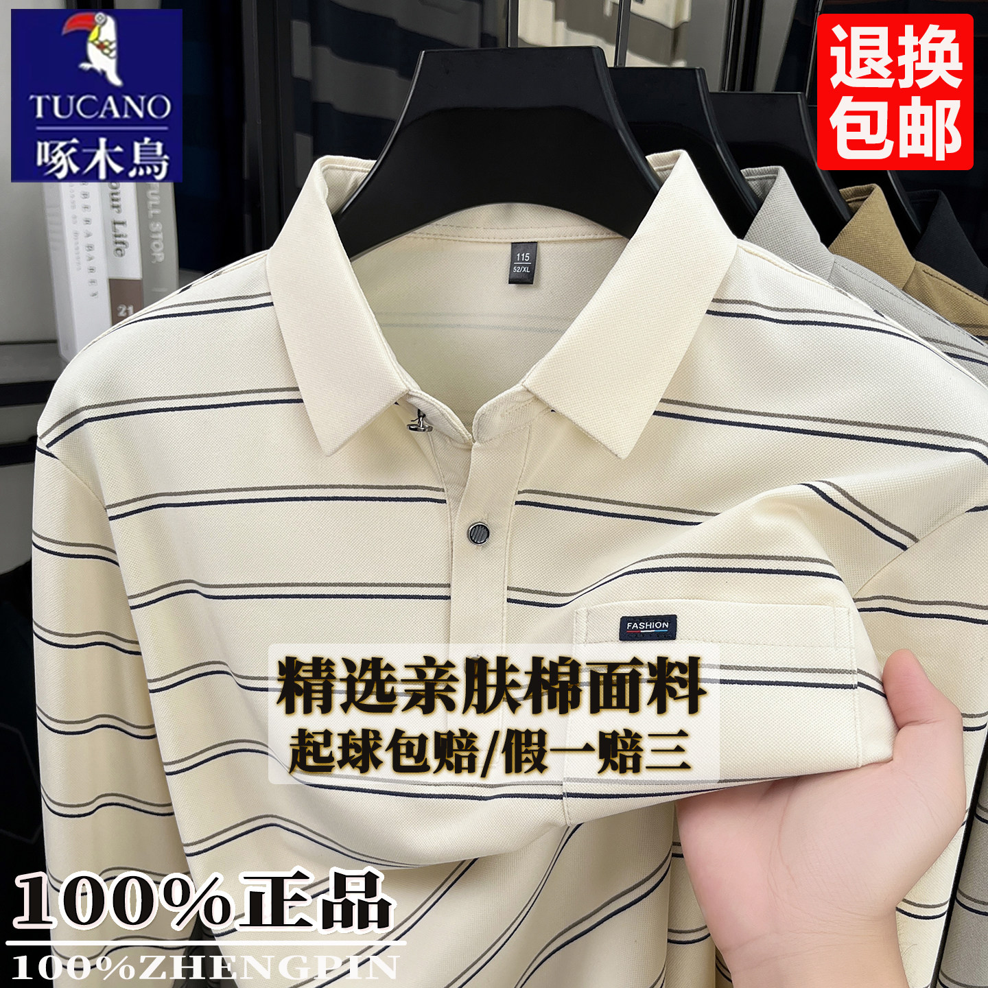 啄木鸟中老年男春秋长袖Polo衫