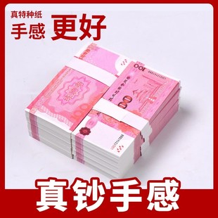 练功钞彩礼100元假钱纸币仿真订婚影视道具钞票练功卷百元人民币
