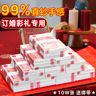 100元练功券彩礼假钱纸币仿真订婚影视道具钞票练功卷百元人民币