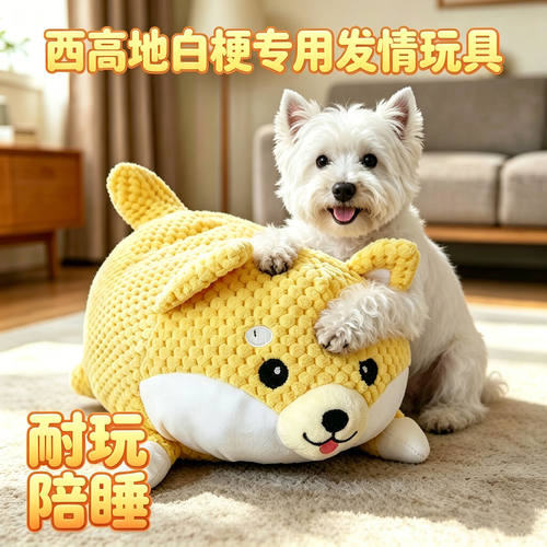 西高地白梗专用狗狗发情期玩具公狗交配母狗发情小狗性伴侣女朋友