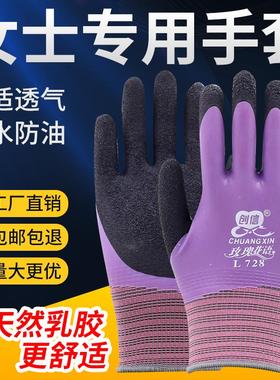 创信L728乳胶发泡手套劳保耐磨工作加厚防滑透气橡胶小号女士手套