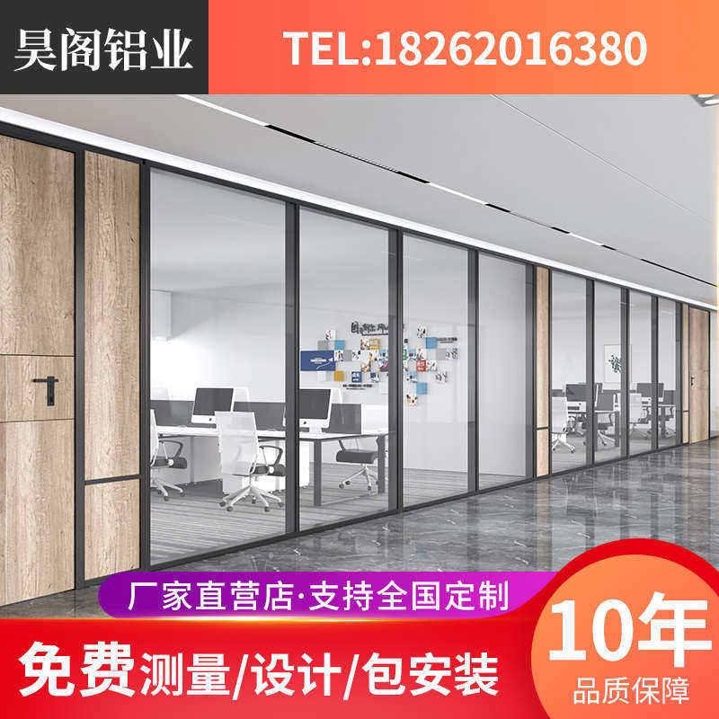 苏州办公室现代透明磨砂钢化玻璃隔断铝合金隔音墙双玻百叶高隔断