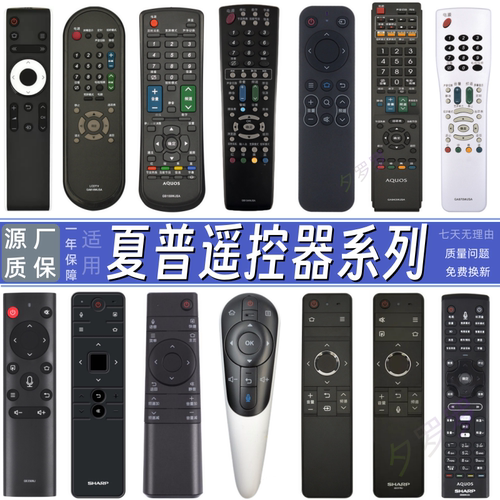 夏普电视优品语音遥控器