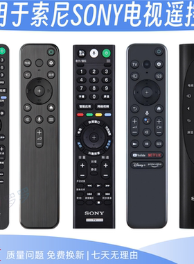 适用于索尼电视语音遥控器TX900C TX800U  500P  310P 200C通用款