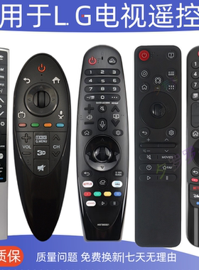 适用LG电视语音鼠标遥控器动感3D原装通用港澳台MR22GA 25GA 20GA
