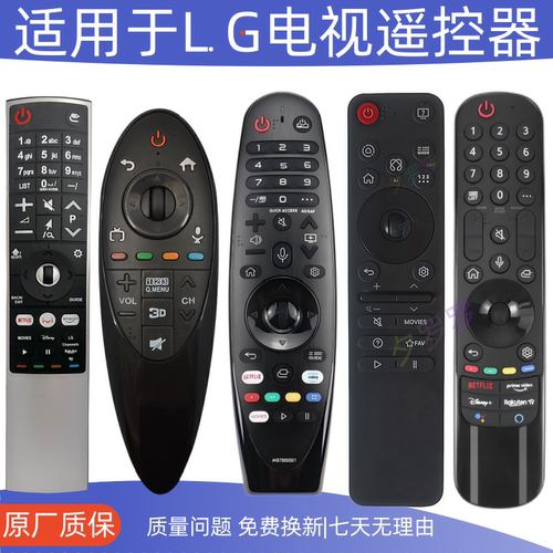 LG电视语音鼠标魔术遥控器
