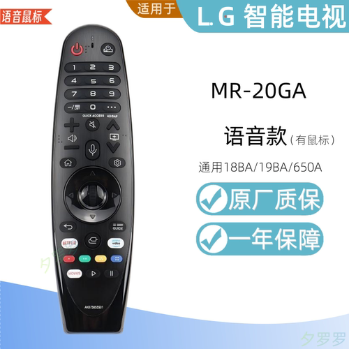 ForLGTVMagicremotecontrol