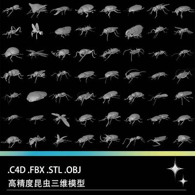 FBX STL OBJ昆虫甲虫瓢虫苍蝇青峰跳蚤蜻蜓蚂蚁蟋蟀3D打印模型
