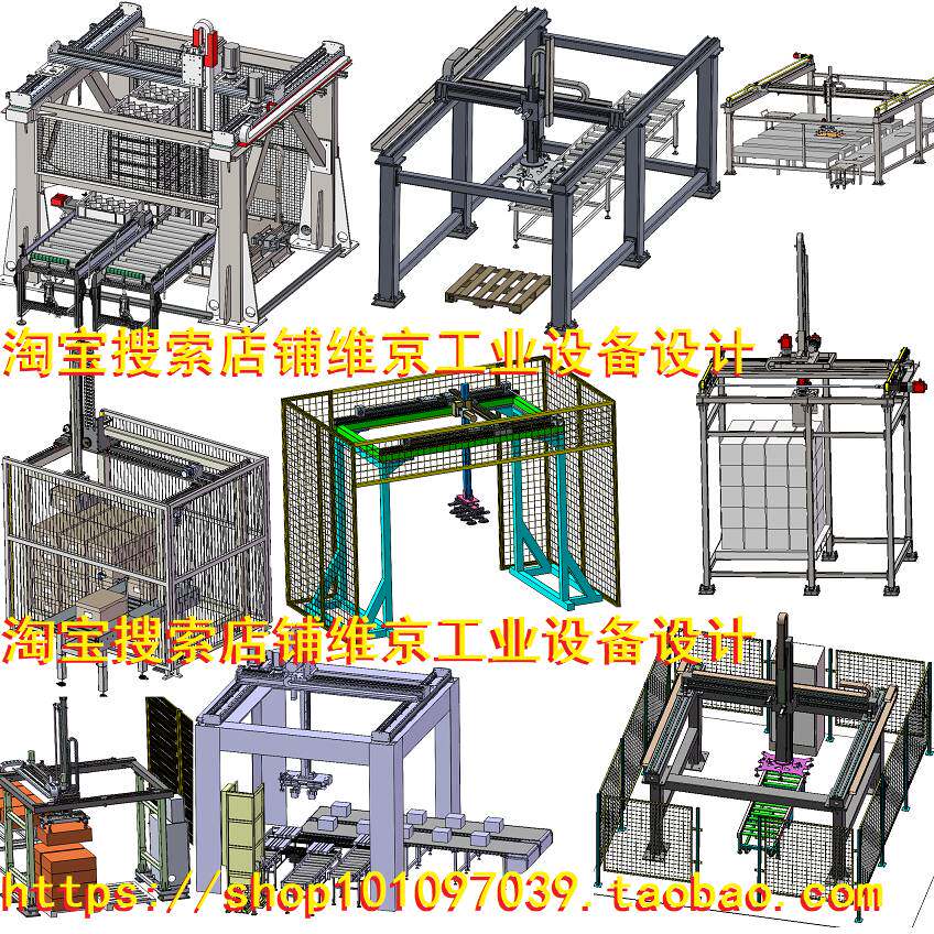 32套龙门码垛机图纸/搬运机械设计素材/源文件