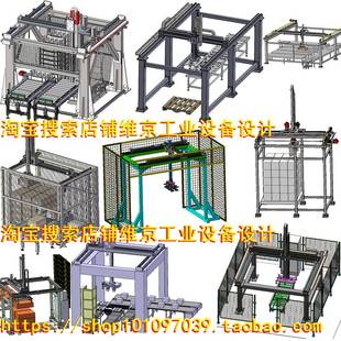 32套龙门码垛机图纸/搬运机械手码垛机械手图纸龙门机械手图纸3d