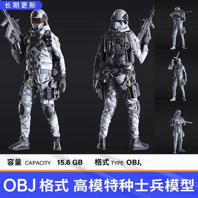 50款C4D特种士兵模型OBJ军事人物角色支持Blender 3DMAX 犀牛MAYA