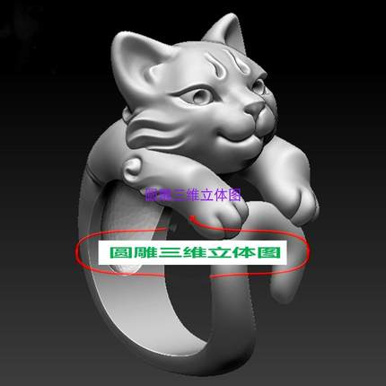 三维立体图3d打印stl文件猫动物戒指指环首饰雕刻3d模型