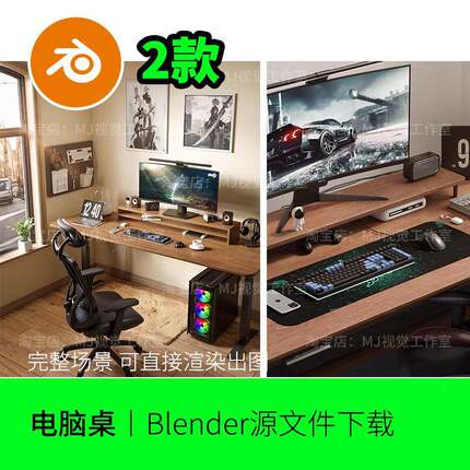blender书房电脑桌电竞卧室房间窗边场景模型建模渲染素材1448