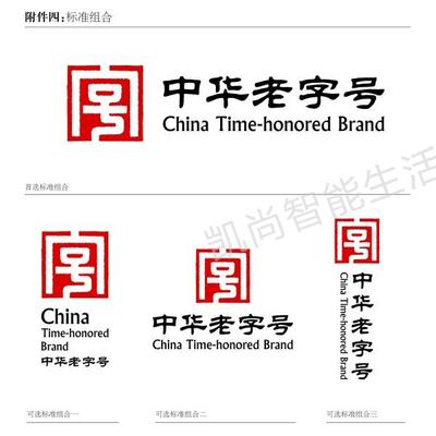 GB国标中华老字号AI矢量设计源文件素材标准色组合规范PNG免扣图