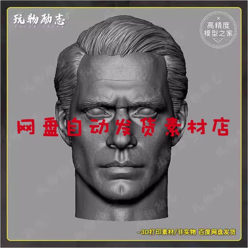 超人 肯特 克拉克 头雕头像高精3D打印图纸手办STL模型ZB圆雕数据