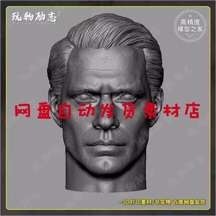 超人 肯特 克拉克 头雕头像高精3D打印图纸手办STL模型ZB圆雕数据