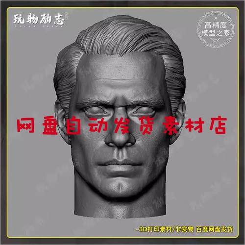 超人 肯特 克拉克 头雕头像高精3D打印图纸手办STL模型ZB圆雕数据