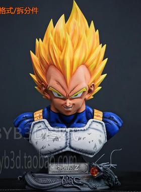 贝吉塔vegeta完美半身胸像STL文件图纸3D打印模型素材非实物手办