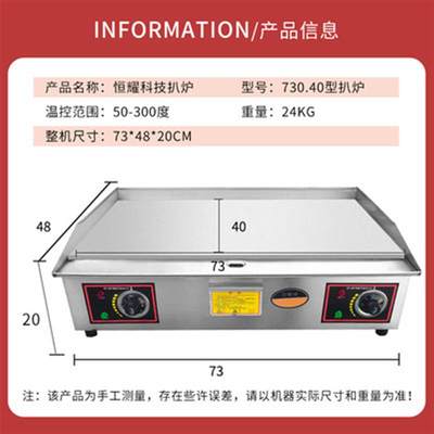 直销机器扒燃气煤气设备铁板大型铁板烧鱿鱼烤冷面商用炉手抓饼机