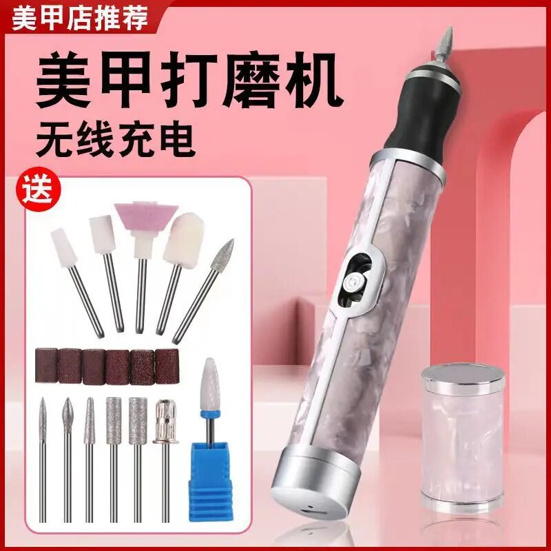 充电式电动美甲打磨器卸甲去死皮图片