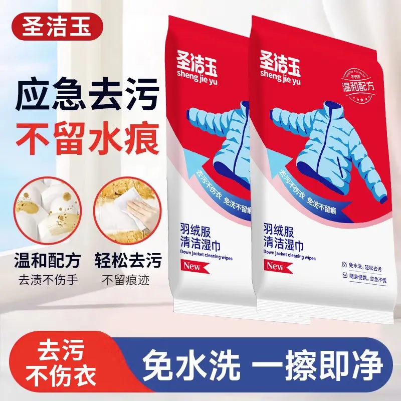 【到手60片】衣物去渍湿巾