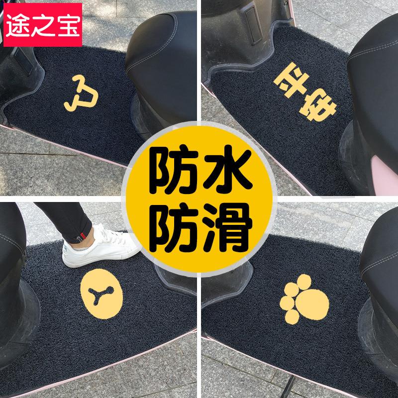 电动瓶摩托车脚垫踏雅迪通