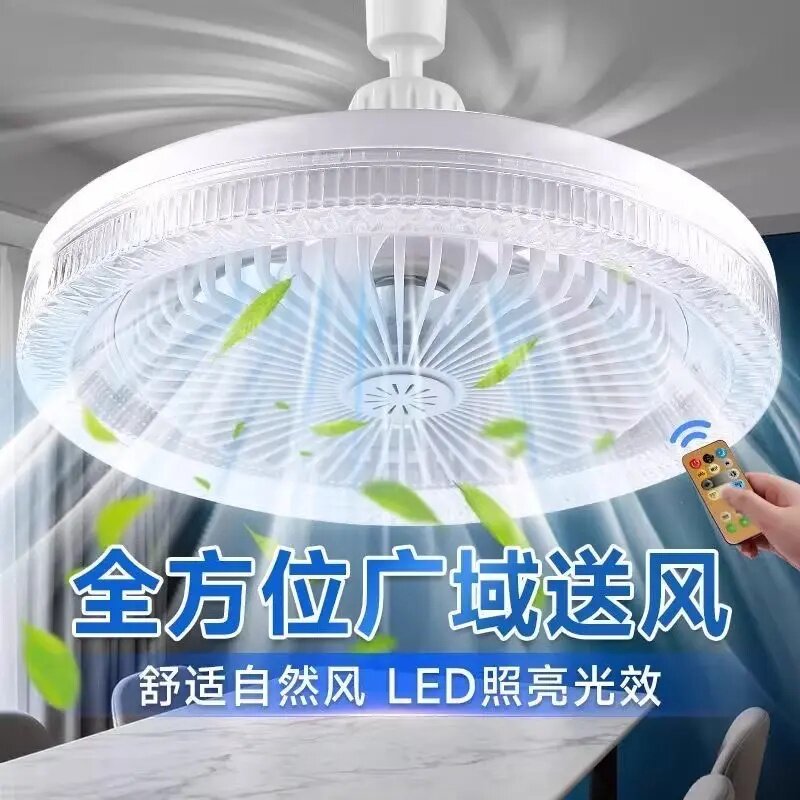 e27螺口风扇灯卧室灯超亮餐厅厨房卫生间LED吸顶遥控小型电吊扇灯