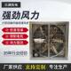 400MM方型百叶工业负压风机 通风降温防腐风机 白铁皮镀锌排风扇