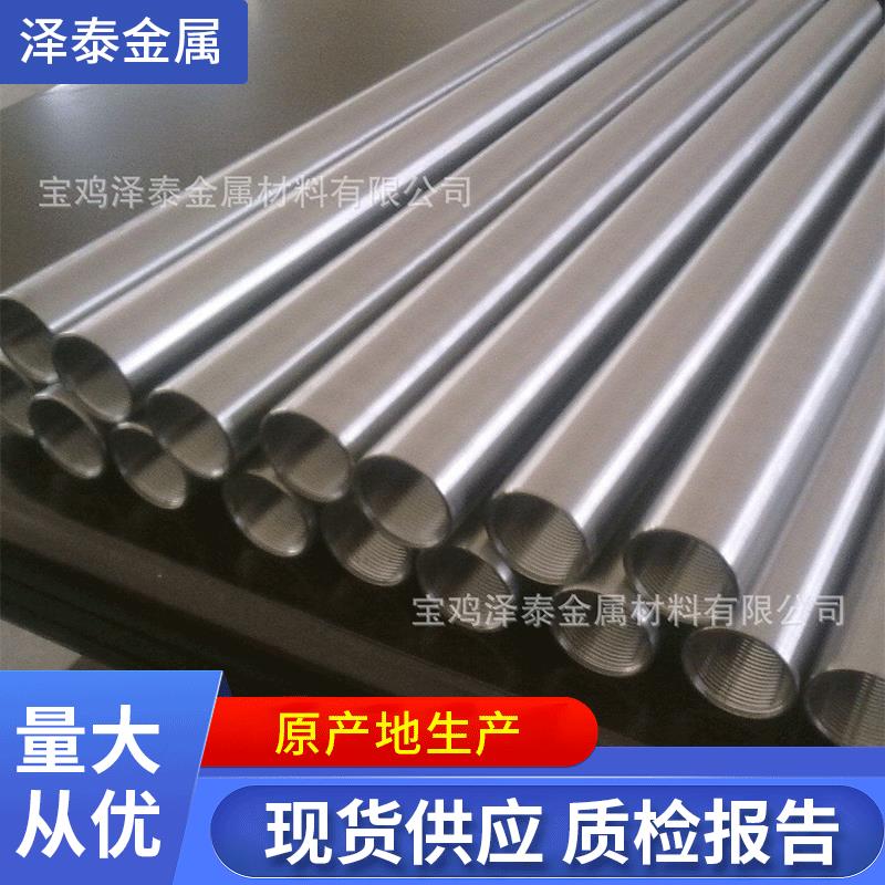 现货钛合金管 GR9TA18 高强度钛合金管工业设备用钛合金管件