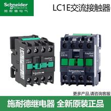 施/耐德交流接触器LC1E 0910 1210 1810 2510 3210 3810 M5NF5NQ5