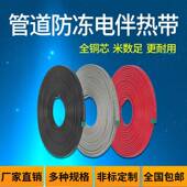 厂家供应管道防冻电伴热线加普通插头加漏电保护插头限温多规格