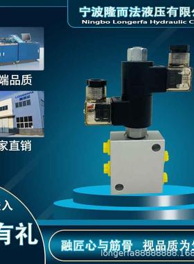 工程机械液压插装阀三位四通电磁阀滑阀型LSV08-34Y LSV10-34Y外