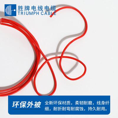 新能源锂电池连接软线3135-20A红黑正负极线胜牌厂家现货一卷起订