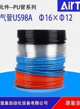 AIRTAC亚德客原装正品PU气管Φ16XΦ12(16*12)US98A160120