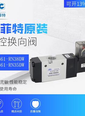济南华能JPC杰菲特电控换向阀SR361-RN38DW/SR361-RN35DW