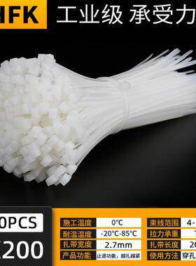 CHFK凡客自锁式尼龙扎带黑白色4*200非标园林家用塑料捆扎带