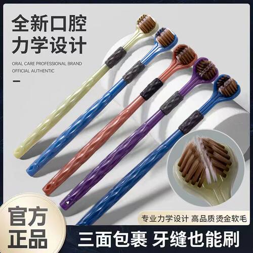 三面牙刷360度成人软毛三头牙刷
