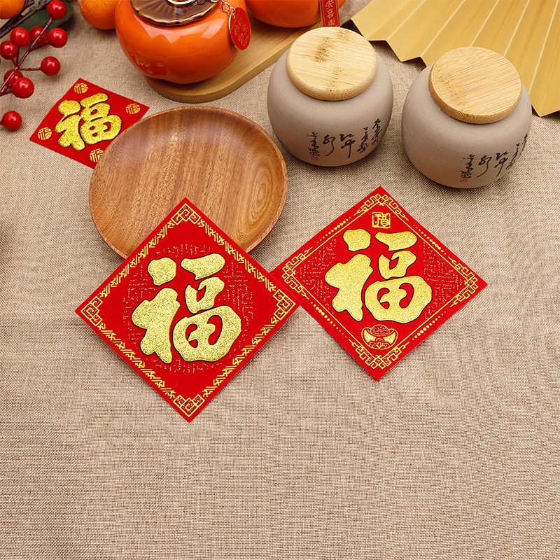 春节创意小福字贴自粘乔迁新款小福子新年墙贴纸烫金迷你斗方装饰