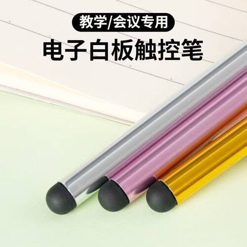 电容笔手机平板华为苹果通用触控笔ipad剪辑绘画修图学习机手写笔