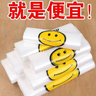 大量 一次性笑脸袋一次性超市购物打包手提袋印刷方便袋外卖食品