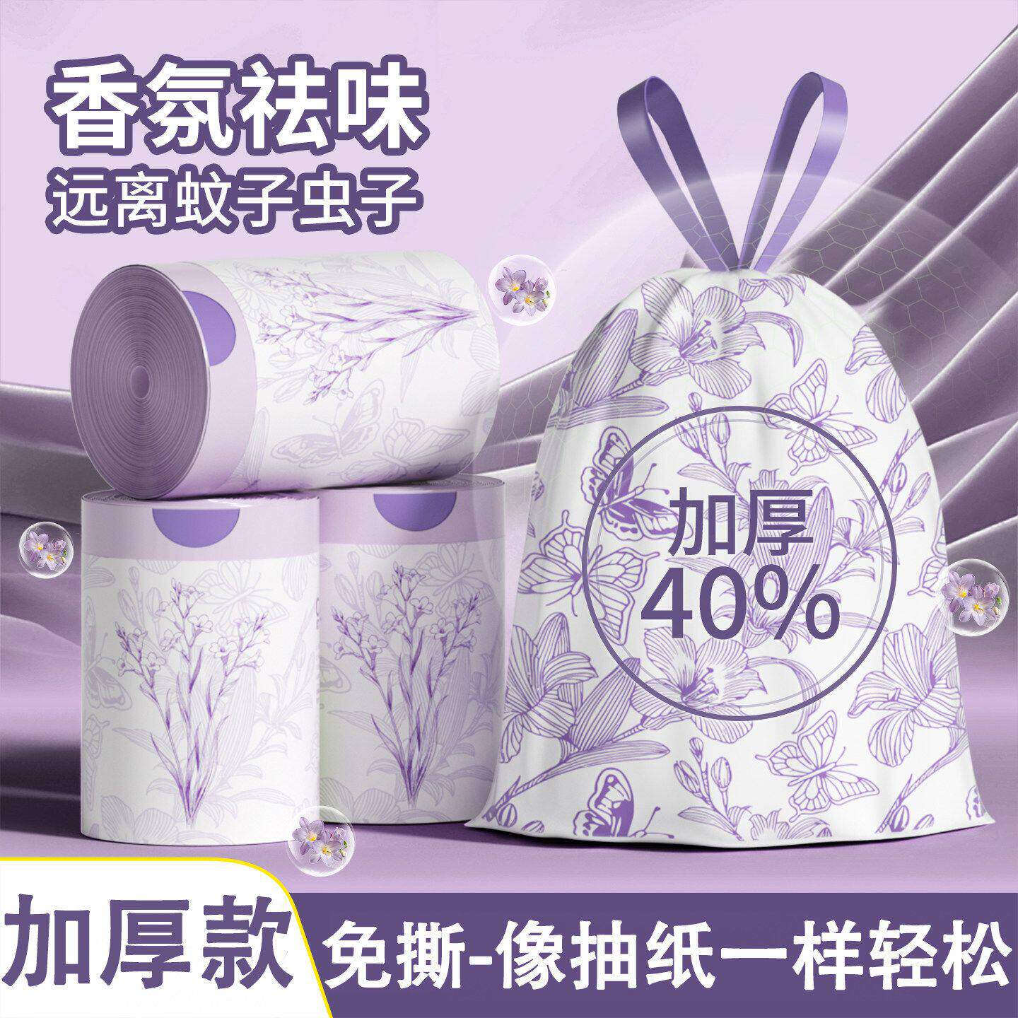 家用加厚手提式垃圾袋青柠檬香抽绳垃圾袋防蚊防漏水厨房用垃圾袋