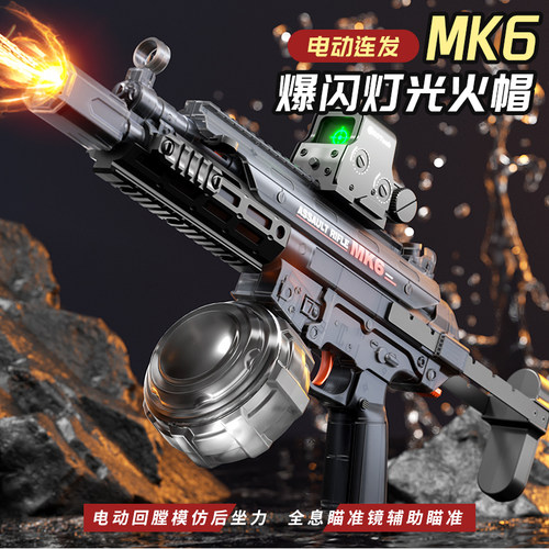 O/呵新升级火舞MK6联动爆闪联动玩具电动连发大容量呲水枪男孩