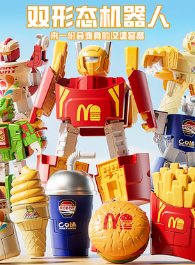 O/呵仿真汉堡变形双形态战士机器人超人拼装机甲模型益智儿童玩具
