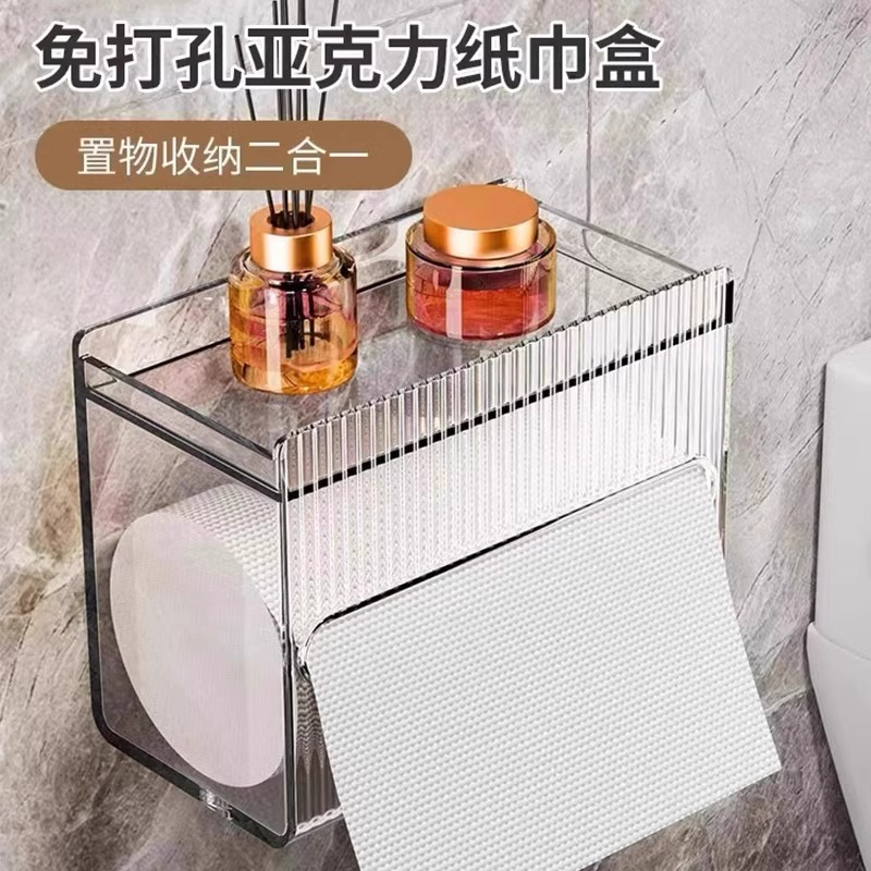 轻奢收纳盒壁挂式卫生间厕所纸巾盒浴室抽纸盒透明手纸盒厕纸盒