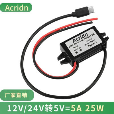 车载直流12V24V转5V5A 25WType-C降压USB电源转换器手机充电模块