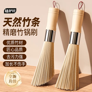 天然竹锅刷厨房专用洗锅刷子刷锅神器家用老式竹炊帚不伤锅清洁涮
