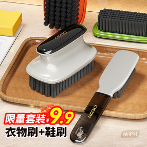【套装仅需9.9】洗鞋衣物刷长柄
